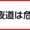 DIYで設置した監視カメラが止まってる→ACアダプタの故障でした