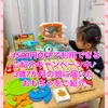 ♪1500円OFFで利用できるご紹介キャンペーン中♪　トイサブ！3歳7か月の娘に届いたおもちゃをご紹介