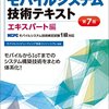 ここ1,2年を振り返り読んでいた書籍。