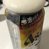 酒とつまみ