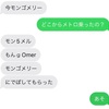 末っ子との会話