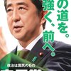 実は響いてるのかも？　自民党のキャッチコピー