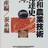 竹槍と原子爆弾　鈴木四郎 蚕糸界報　1947.01.01