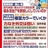 NHK党、参院選2025に吠える！ 浜田聡＆本間奈々、メディアと自治労の“闇”に切り込む 「ブルーリボン外せと言われた？ ふざけるな！」とNHKに宣戦布告！ 和歌山のドロドロ選挙戦に本間が殴り込み！