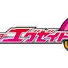 仮面ライダーエグゼイドの公式サイト発表で今後期待できる事は？