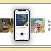 【2025年9月最新】Audibleキャンペーン情報まとめ！お得な登録方法と次回予想