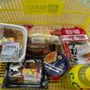 今日の夕食はいつものスーパーで