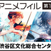 池袋アニメーションフィルハーモニー、反AIに焼かれる