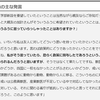 これこそ民進党の国会議員