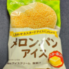 ファミマ限定のアイス「メロンパンアイス」が安定の美味しさ！2,3個パクッといけちゃうお味！