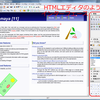 W3C 純正ブラウザ...というより HTMLエディタ Amaya 11.0 リリース