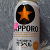 ビール10