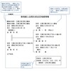 法定相続情報一覧図が出来上がった・・これからの相続には必須となるはずなのですが・・