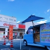 南海電鉄堺東駅近くのドコモショップ堺東店にスイーツヒーロー登場♪可愛いキッチンカー