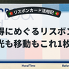 リスボンカードはお得？実際に使ってわかったメリットと注意点【体験レポ】