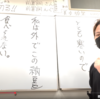 【親単科14 子供の単語を育む】国文法と子育て