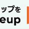 ECサイトの活用方法