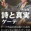 目標に向けて全身全霊を捧げ、挑戦してますか？（名言日記）