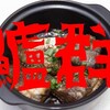 ユニット「鱸群」について