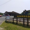 福島県相馬市　百間橋～松川浦環境公園