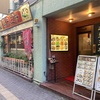 楽天王府 笹塚店（笹塚）