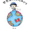 【読書】７月に読んだ本の記録