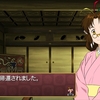 part10.1019年3月 当主交代