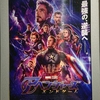 【映画レビュー】遂に完結！『アベンジャーズ エンドゲーム』