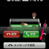 【ios6】電話着信時の新機能「メッセージで返信」「あとで通知」の動作