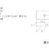 製図―寸法及び公差の記入方法―第１部：一般原則　（寸法記入要素）