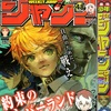 2018年48号の週刊少年ジャンプ巻末コメント