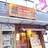 麺僧 吉祥寺北口店は南口店より狭々しいけど、7担当の人は餃子がえらくお気に入り