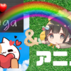 【1月アニメ】楽しみ過ぎる♪