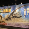 2022/08/14 東京ドーム
