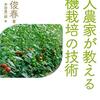 12月8日は有機農業の日、針供養、、太平洋戦争開戦記念日、アルバムセラピーの日、成道会、ジュニアシェフの日、御事納め、レノンズデー等の日