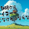 今日はサイコーだと言いたい日もあるよ