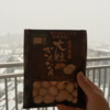 吹雪、の巻