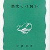 『現代史が面倒なのは、すべての選択がまだ可能だった・・・』