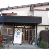 湯浦温泉　亀井荘　後編