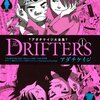 アダチケイジ大全集The Drifters(1)