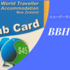 【ワーホリメーカー必見】ニュージーランド全域で使えるクーポン”BBHカード”を使って安くホステルに滞在しよう！