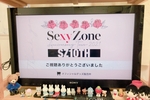 SexyZone Anniversary Tour2021(SZ10TH) 配信を見た話。