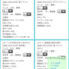 【対応済】IFの世界 装備一覧ページを追加