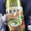一気飲み