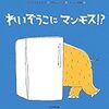 読んだ