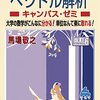 ベクトル解析、電磁気学……