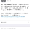 【iPhone/iPad/iOS】iOS10.3を公開。アップデートの際にはバックアップと、十分な電源の確保を