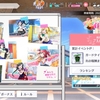 スクスタ　今日のイベント順位　１月30日