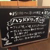 3/26は《いんたあばるカフェコラボ》！ 再び登場のすきまコーナーで、ドリップぢからを高めよう！！