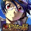 天空の扉：伝説の都市を目指す冒険ファンタジー漫画の魅力とは？